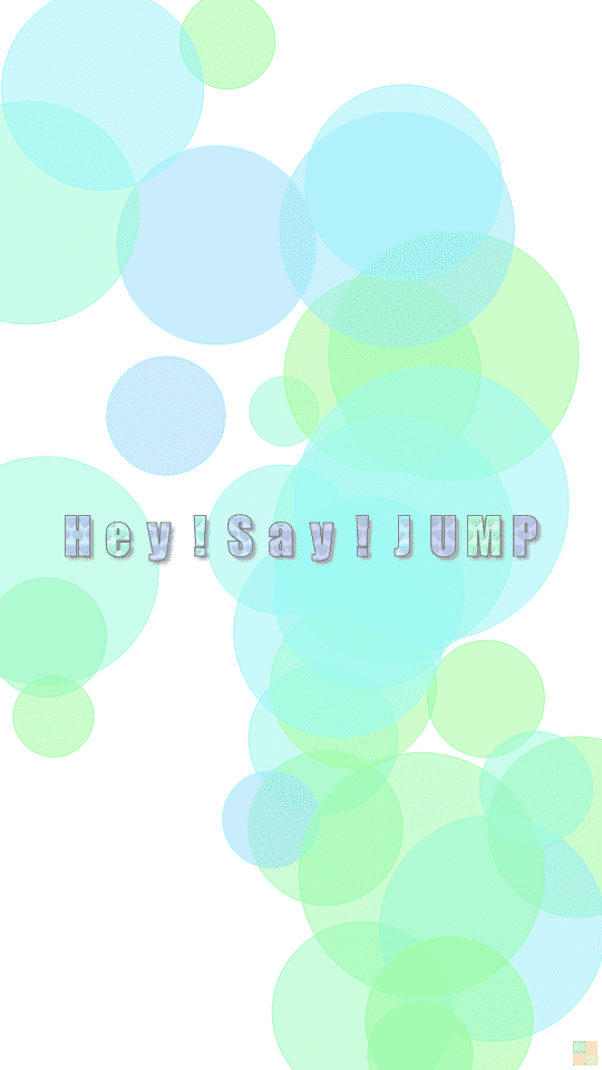 Hey Say Jump のオリジナル壁紙画像作成 なまえの森