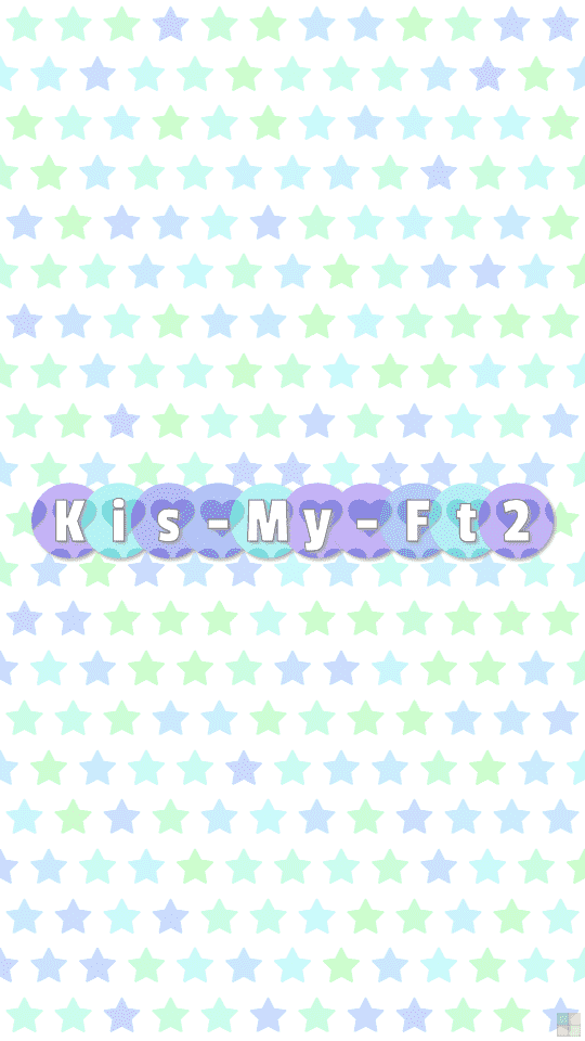 Kis My Ft2 のオリジナル壁紙画像作成 なまえの森