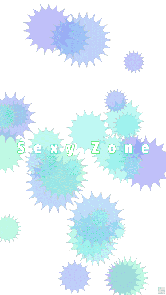 Sexy Zone のオリジナル壁紙画像作成 なまえの森