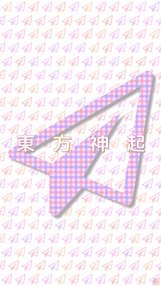 東方神起 のオリジナル壁紙画像作成 なまえの森